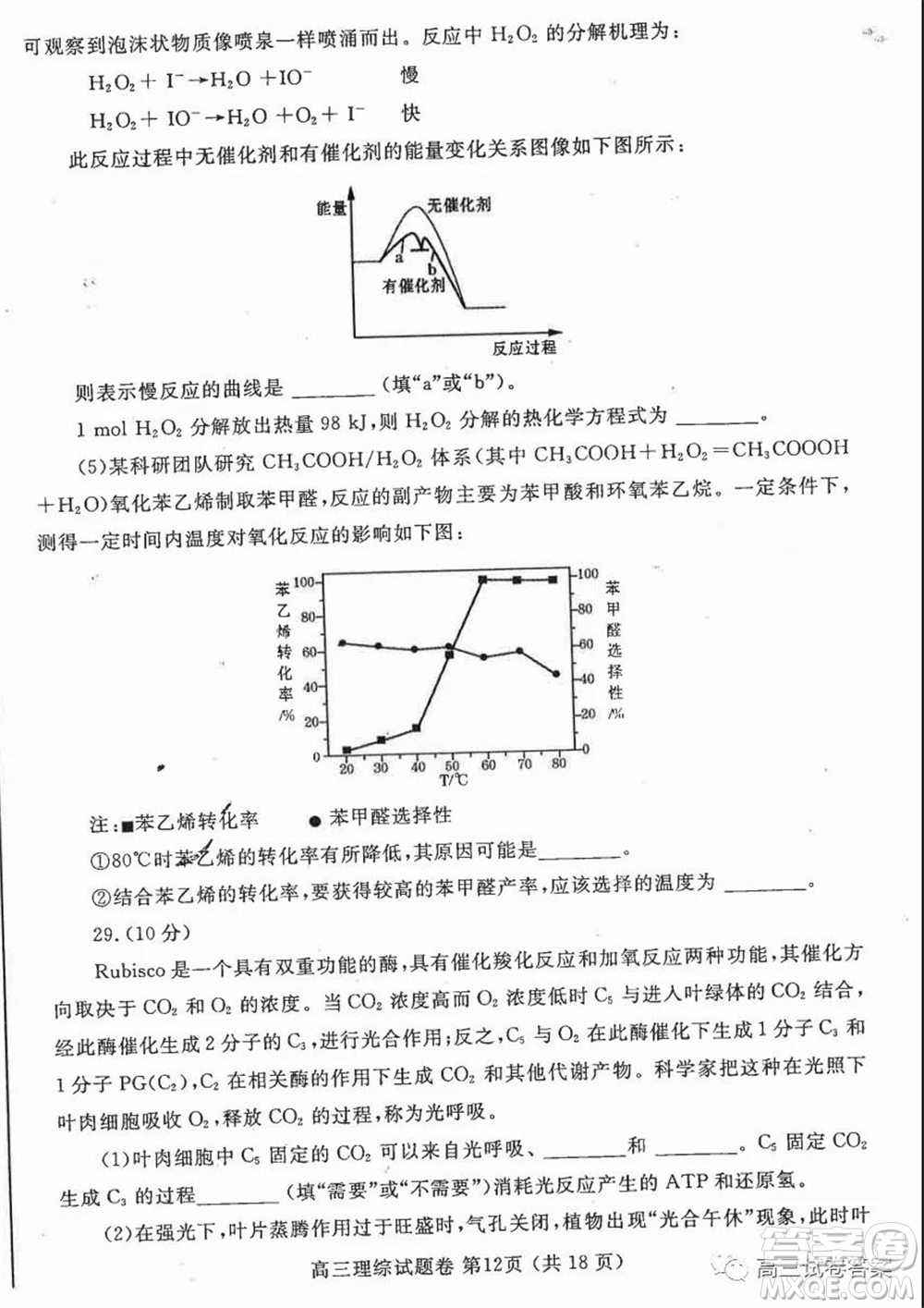 鄭州三模2020年高中畢業(yè)年級(jí)第三次質(zhì)量預(yù)測(cè)理科綜合試題及答案
