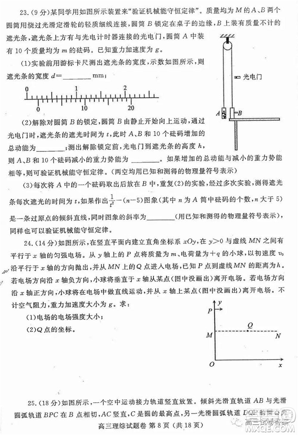 鄭州三模2020年高中畢業(yè)年級(jí)第三次質(zhì)量預(yù)測(cè)理科綜合試題及答案