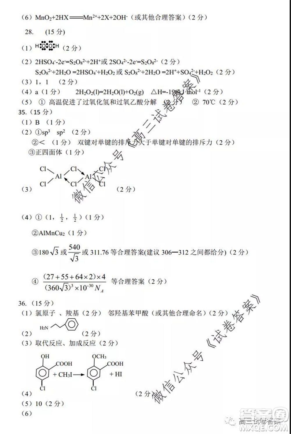鄭州三模2020年高中畢業(yè)年級(jí)第三次質(zhì)量預(yù)測(cè)理科綜合試題及答案