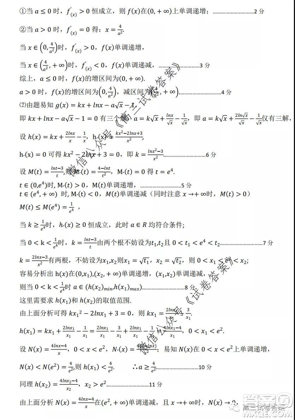 鄭州三模2020年高中畢業(yè)年級第三次質(zhì)量預(yù)測理科數(shù)學(xué)試題及答案