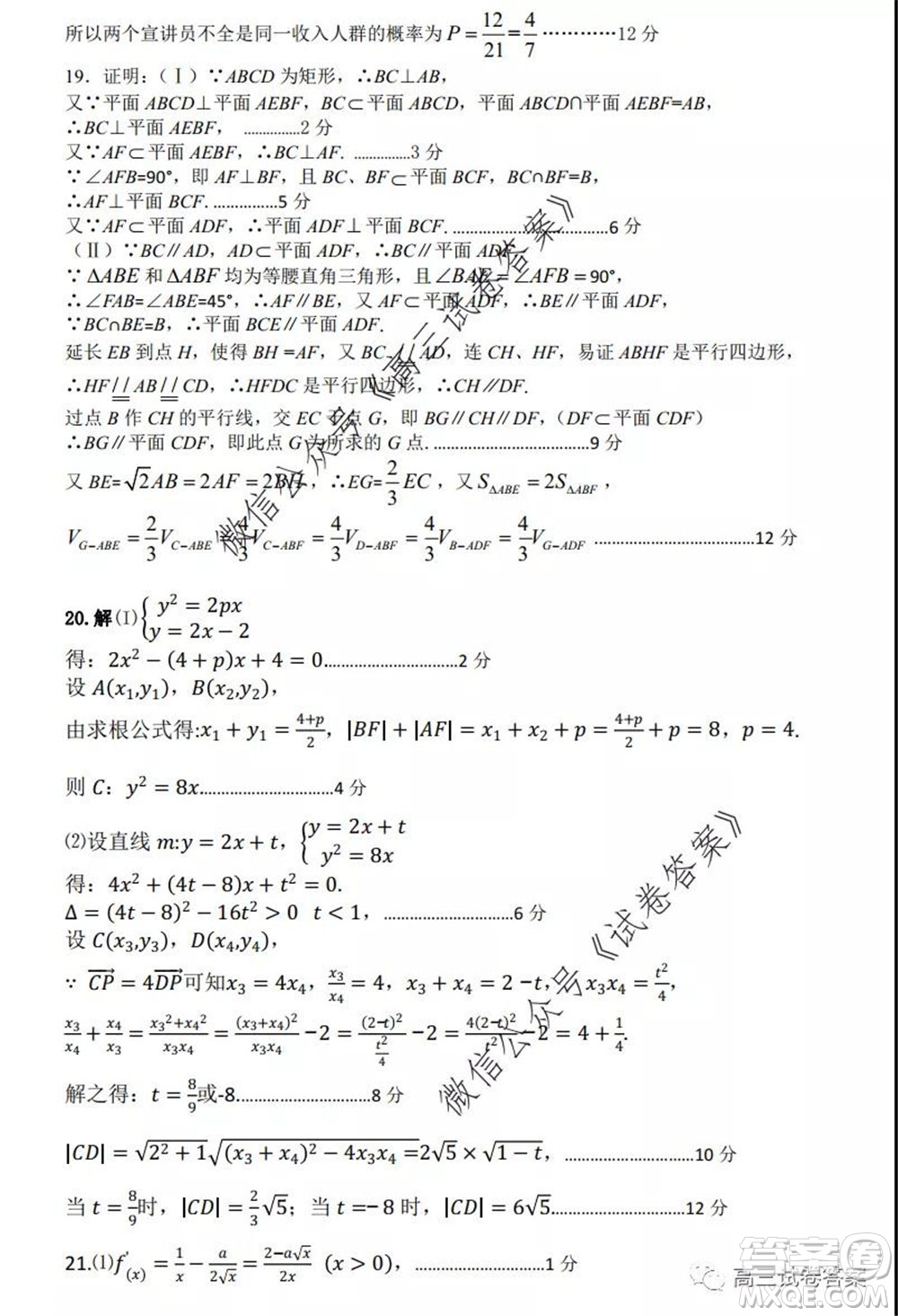 鄭州三模2020年高中畢業(yè)年級第三次質(zhì)量預(yù)測理科數(shù)學(xué)試題及答案
