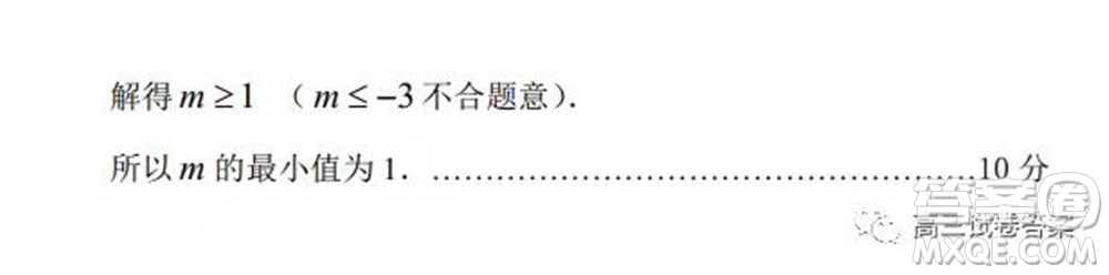 鄭州三模2020年高中畢業(yè)年級第三次質量預測文科數(shù)學試題及答案
