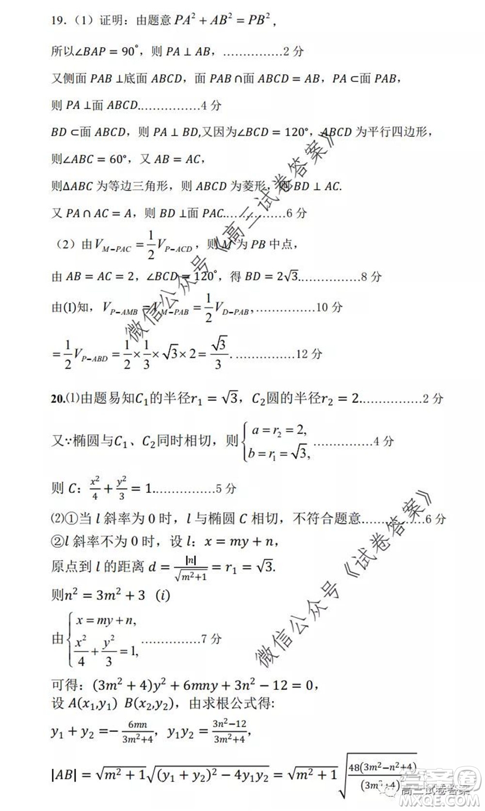 鄭州三模2020年高中畢業(yè)年級第三次質量預測文科數(shù)學試題及答案
