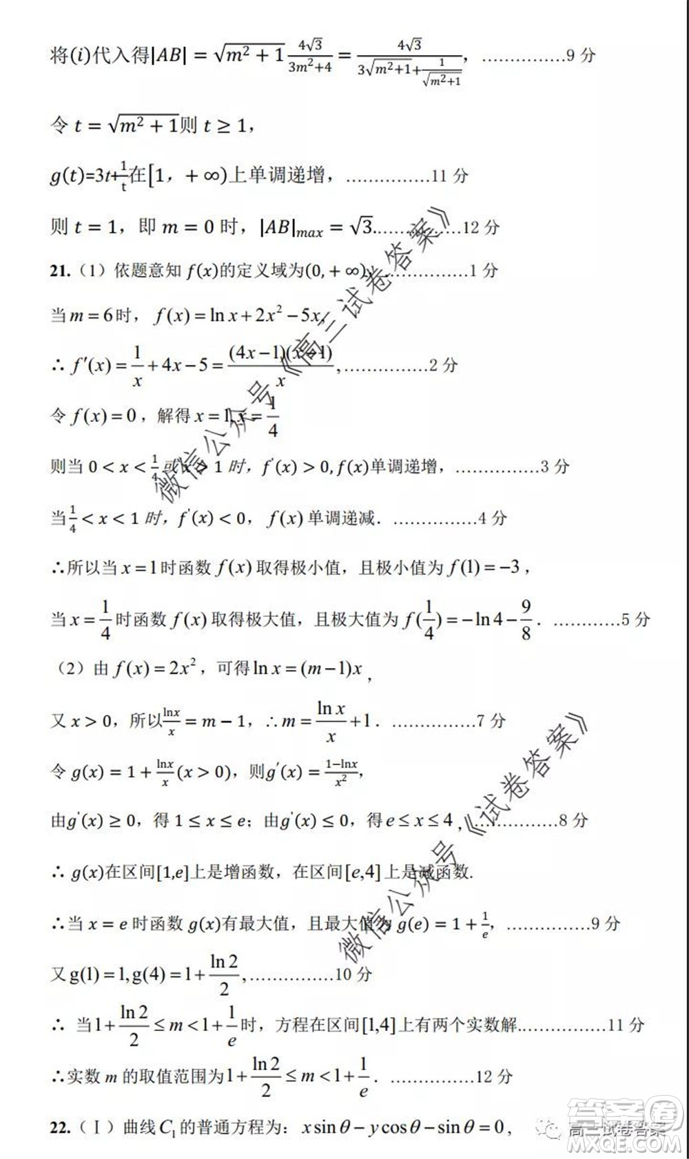 鄭州三模2020年高中畢業(yè)年級第三次質量預測文科數(shù)學試題及答案
