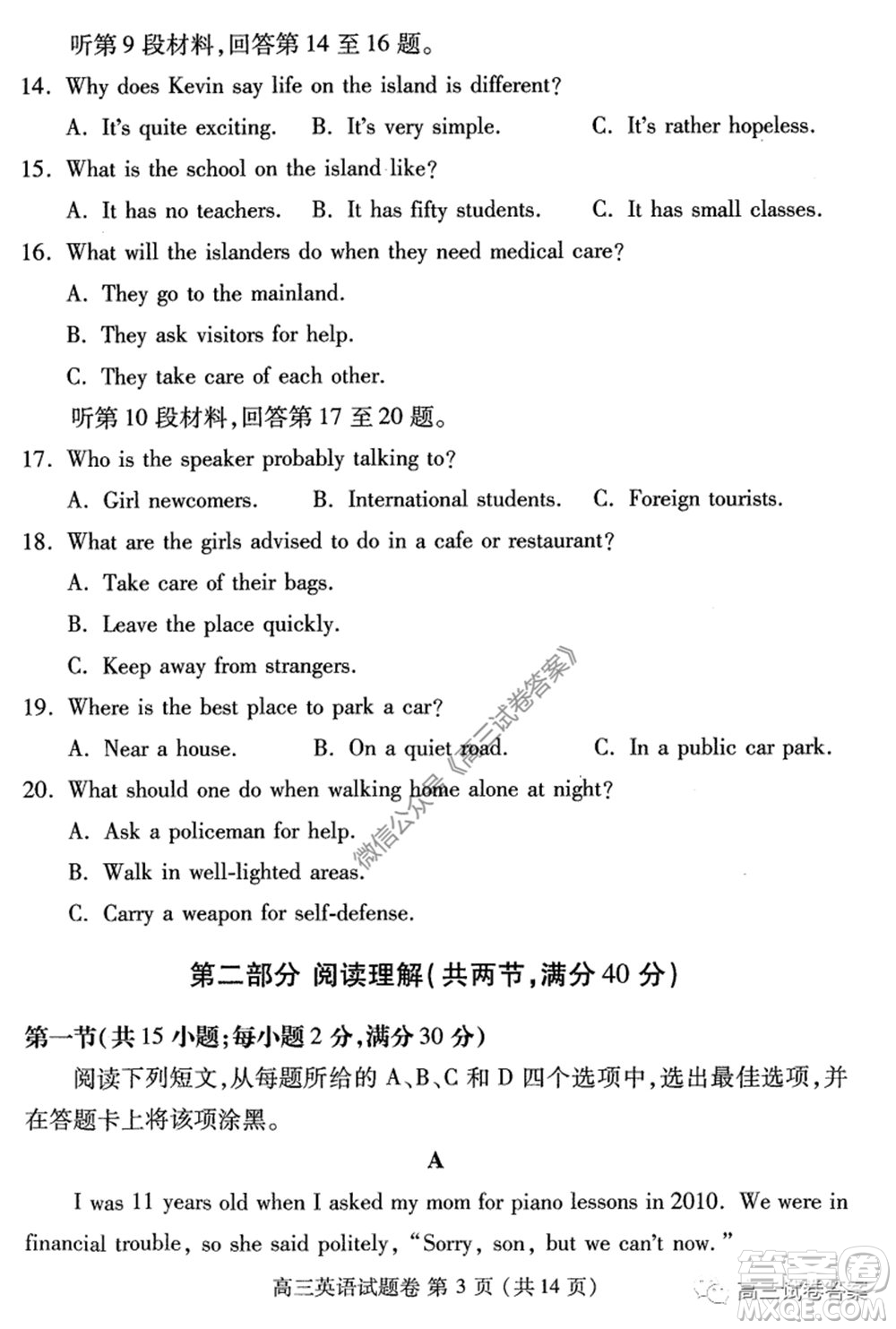 鄭州三模2020年高中畢業(yè)年級第三次質(zhì)量預(yù)測英語試題及答案