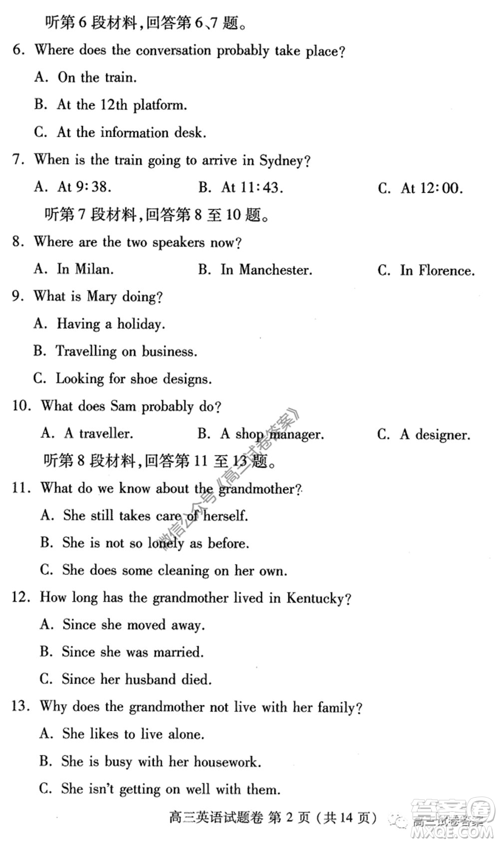 鄭州三模2020年高中畢業(yè)年級第三次質(zhì)量預(yù)測英語試題及答案
