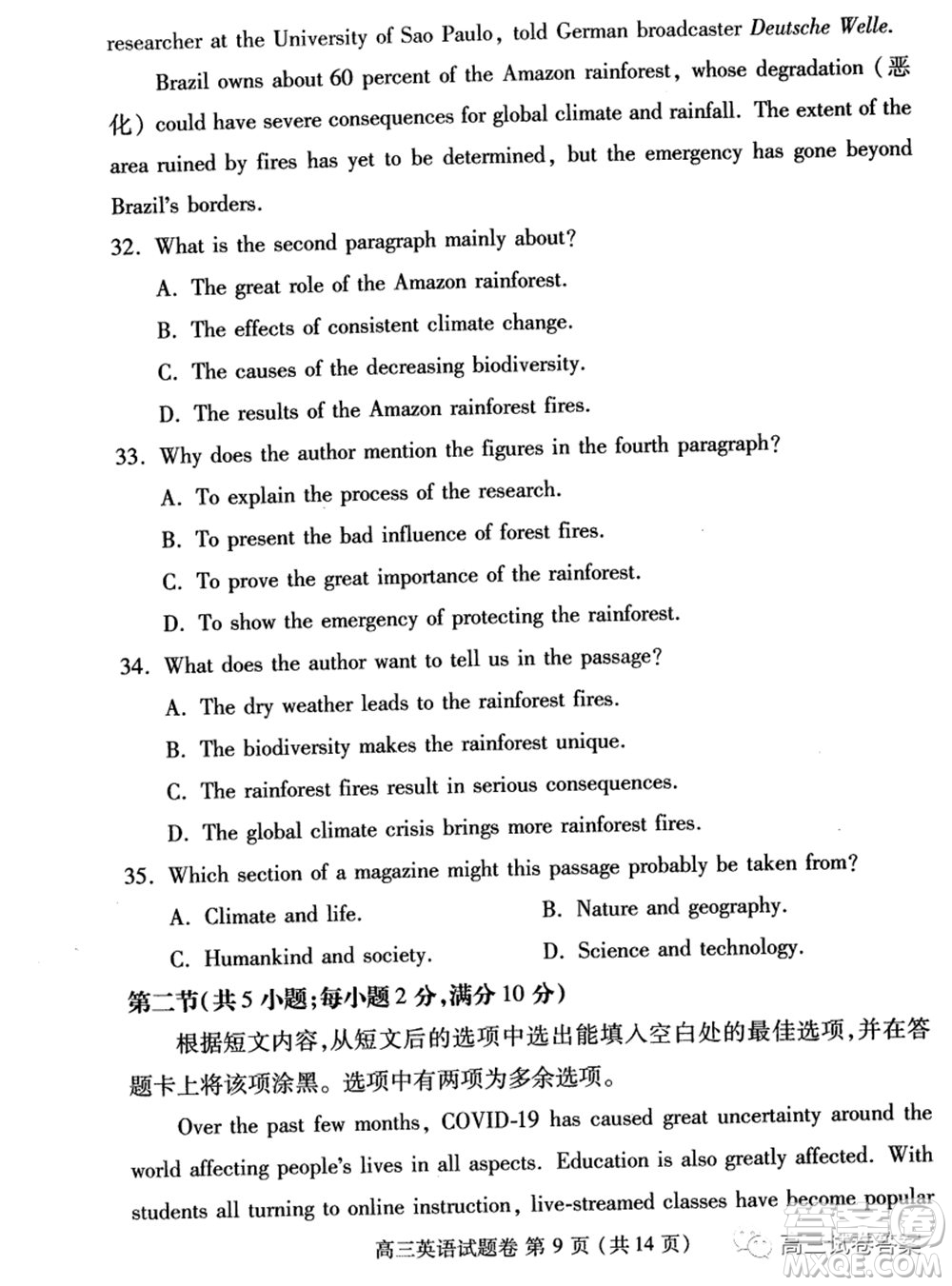 鄭州三模2020年高中畢業(yè)年級第三次質(zhì)量預(yù)測英語試題及答案