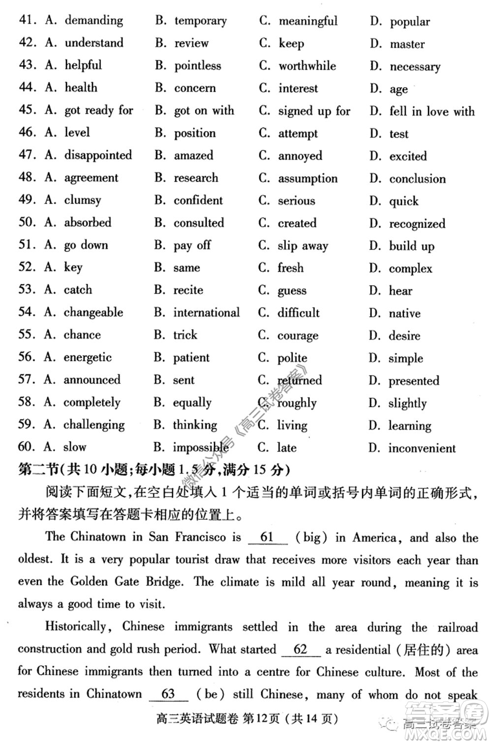 鄭州三模2020年高中畢業(yè)年級第三次質(zhì)量預(yù)測英語試題及答案