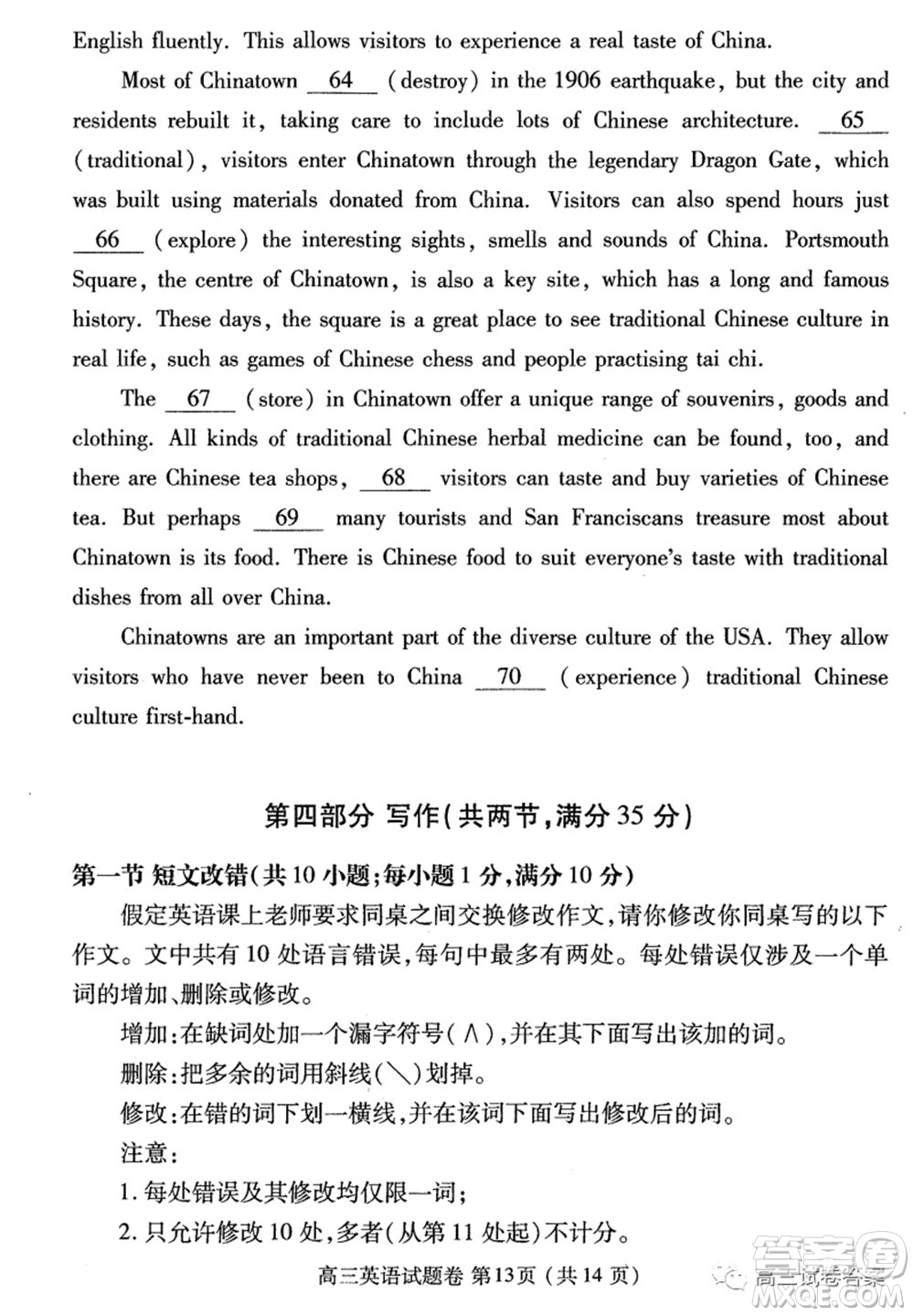 鄭州三模2020年高中畢業(yè)年級第三次質(zhì)量預(yù)測英語試題及答案