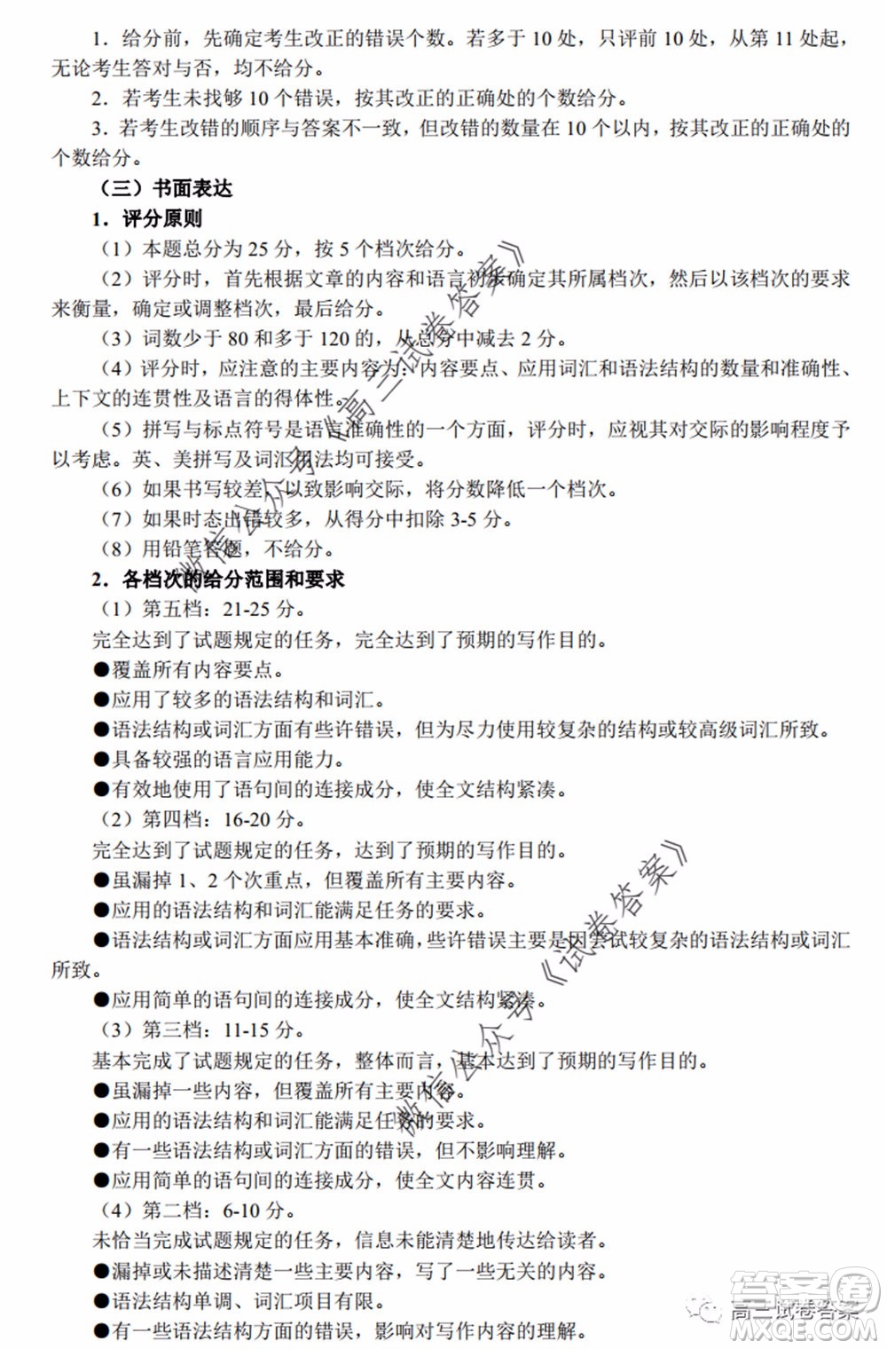 鄭州三模2020年高中畢業(yè)年級第三次質(zhì)量預(yù)測英語試題及答案