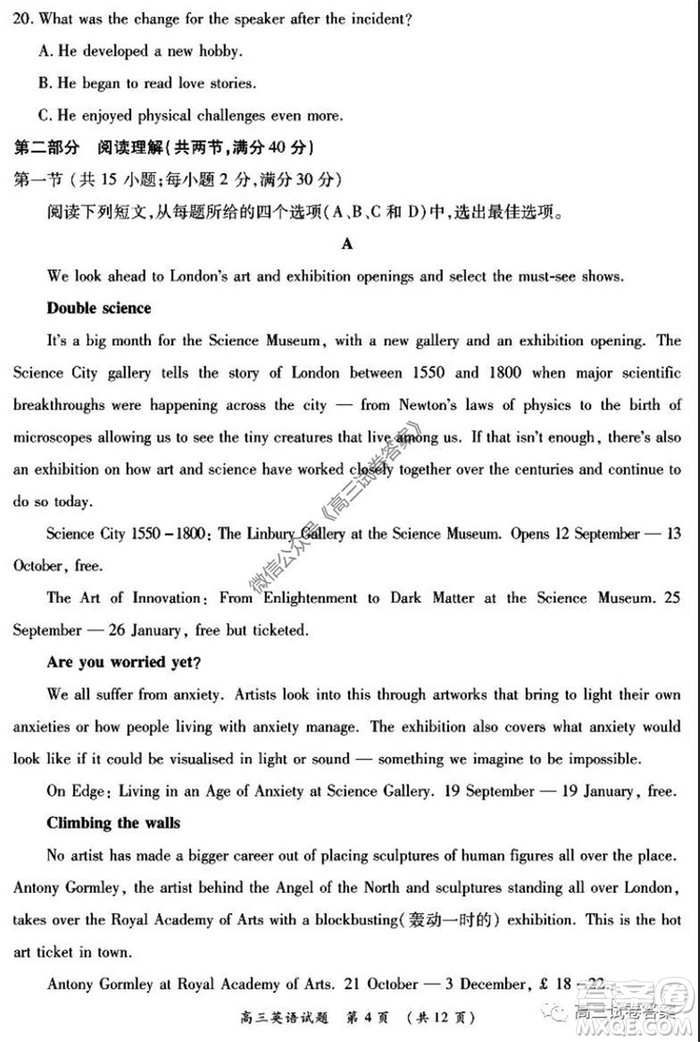 肇慶2019-2020學(xué)年高考質(zhì)量監(jiān)測(cè)考試高三英語(yǔ)試題及答案