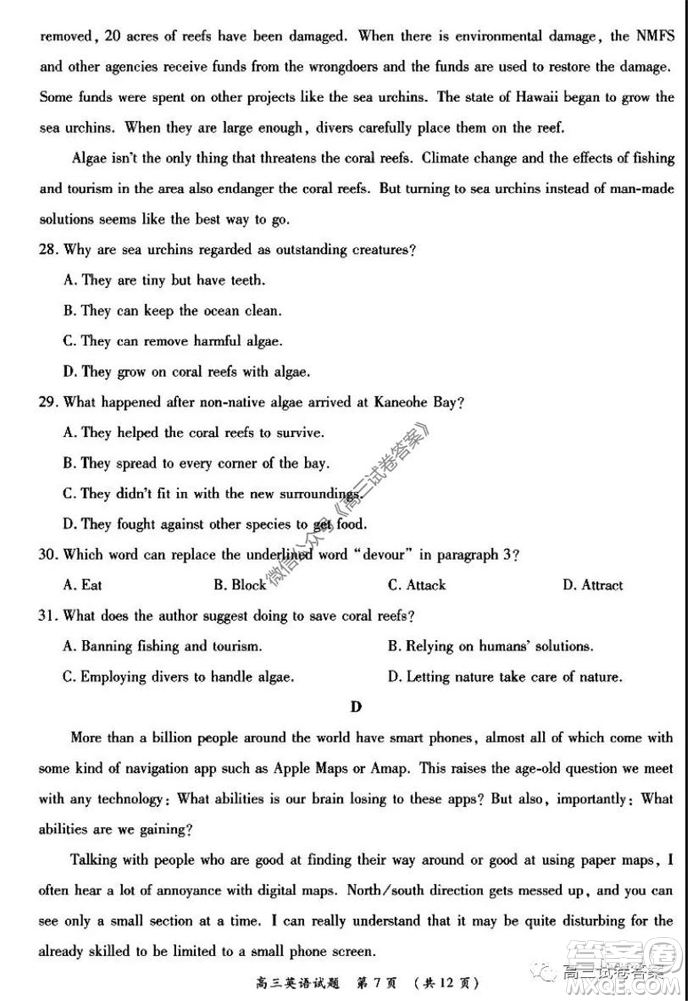 肇慶2019-2020學(xué)年高考質(zhì)量監(jiān)測(cè)考試高三英語(yǔ)試題及答案