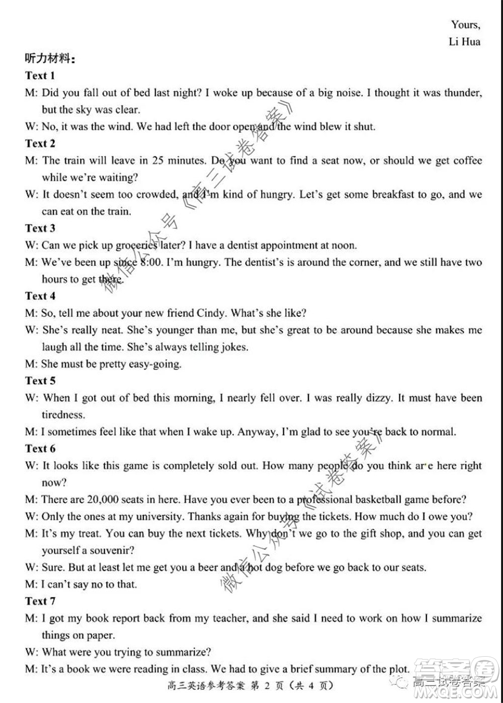 肇慶2019-2020學(xué)年高考質(zhì)量監(jiān)測(cè)考試高三英語(yǔ)試題及答案