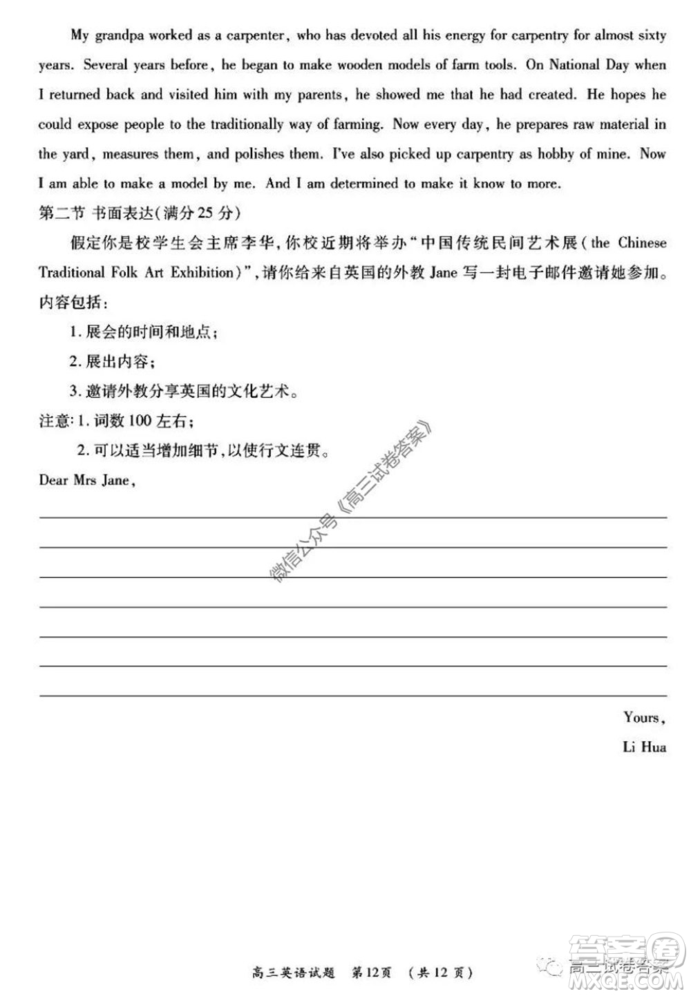 肇慶2019-2020學(xué)年高考質(zhì)量監(jiān)測(cè)考試高三英語(yǔ)試題及答案
