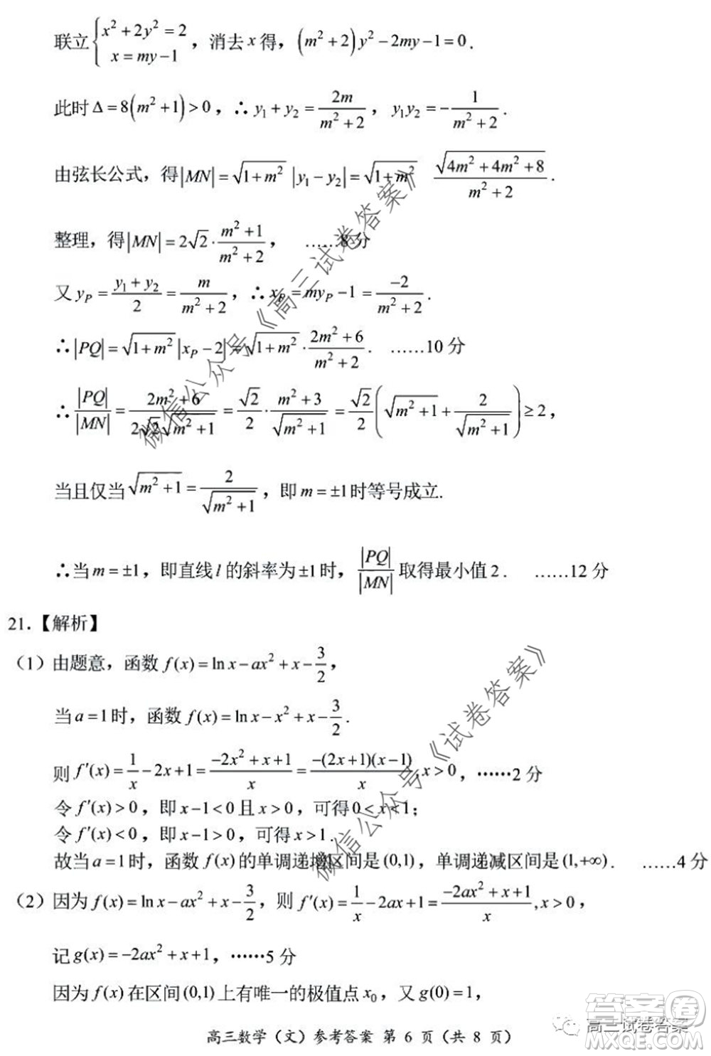 肇慶2019-2020學(xué)年高考質(zhì)量監(jiān)測(cè)考試高三文科數(shù)學(xué)試題及答案