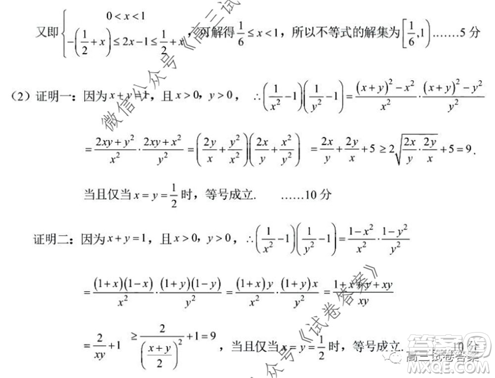 肇慶2019-2020學(xué)年高考質(zhì)量監(jiān)測(cè)考試高三文科數(shù)學(xué)試題及答案