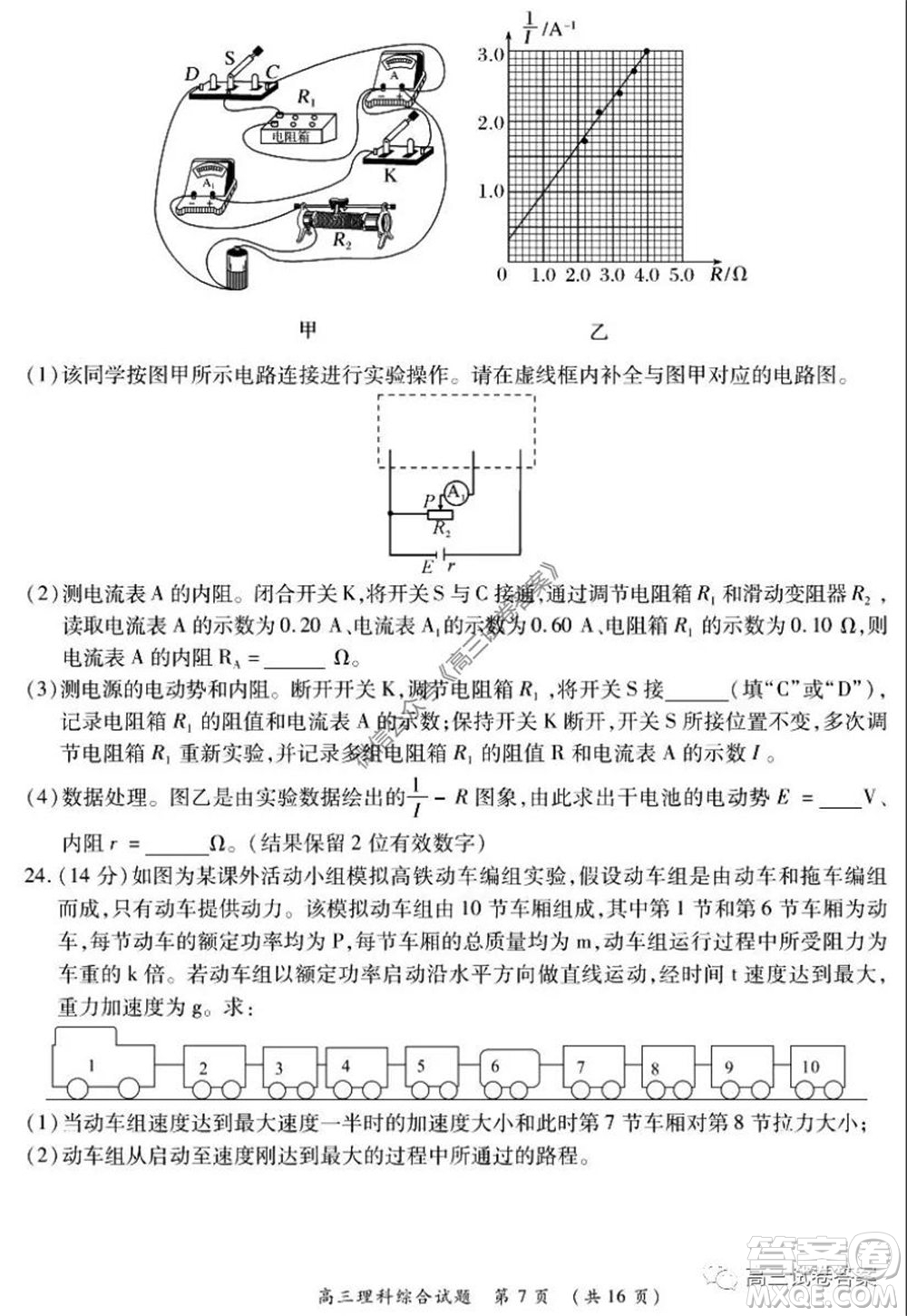 肇慶2019-2020學(xué)年高考質(zhì)量監(jiān)測(cè)考試高三理科綜合試題及答案