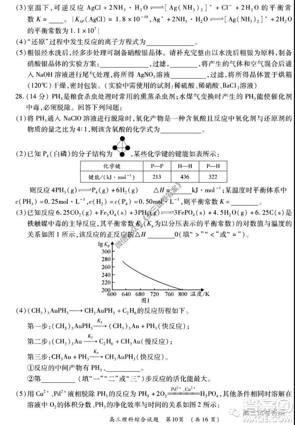 肇慶2019-2020學(xué)年高考質(zhì)量監(jiān)測(cè)考試高三理科綜合試題及答案