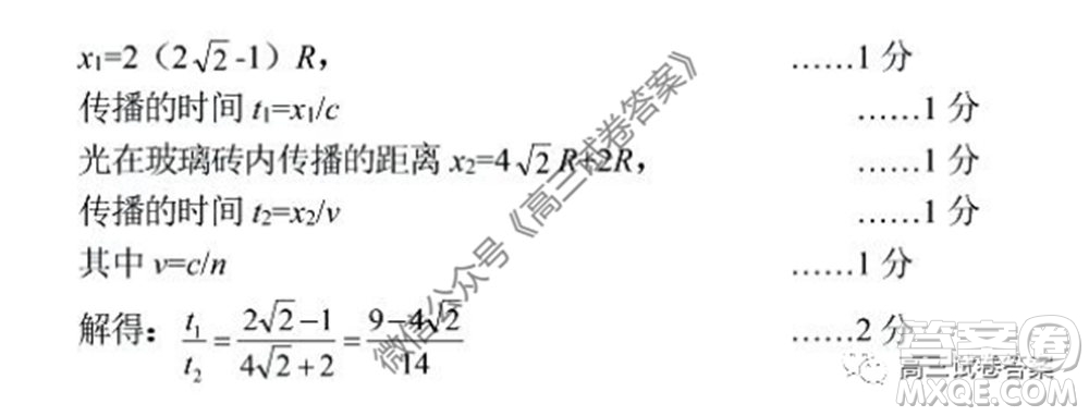 肇慶2019-2020學(xué)年高考質(zhì)量監(jiān)測(cè)考試高三理科綜合試題及答案