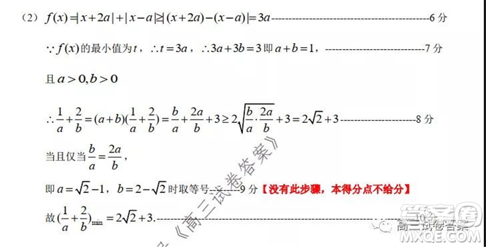 惠州市2020屆高三模擬考試理科數(shù)學(xué)試題及答案