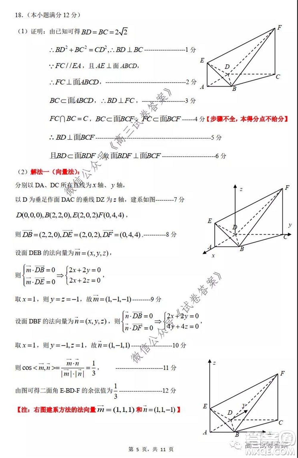 惠州市2020屆高三模擬考試理科數(shù)學(xué)試題及答案