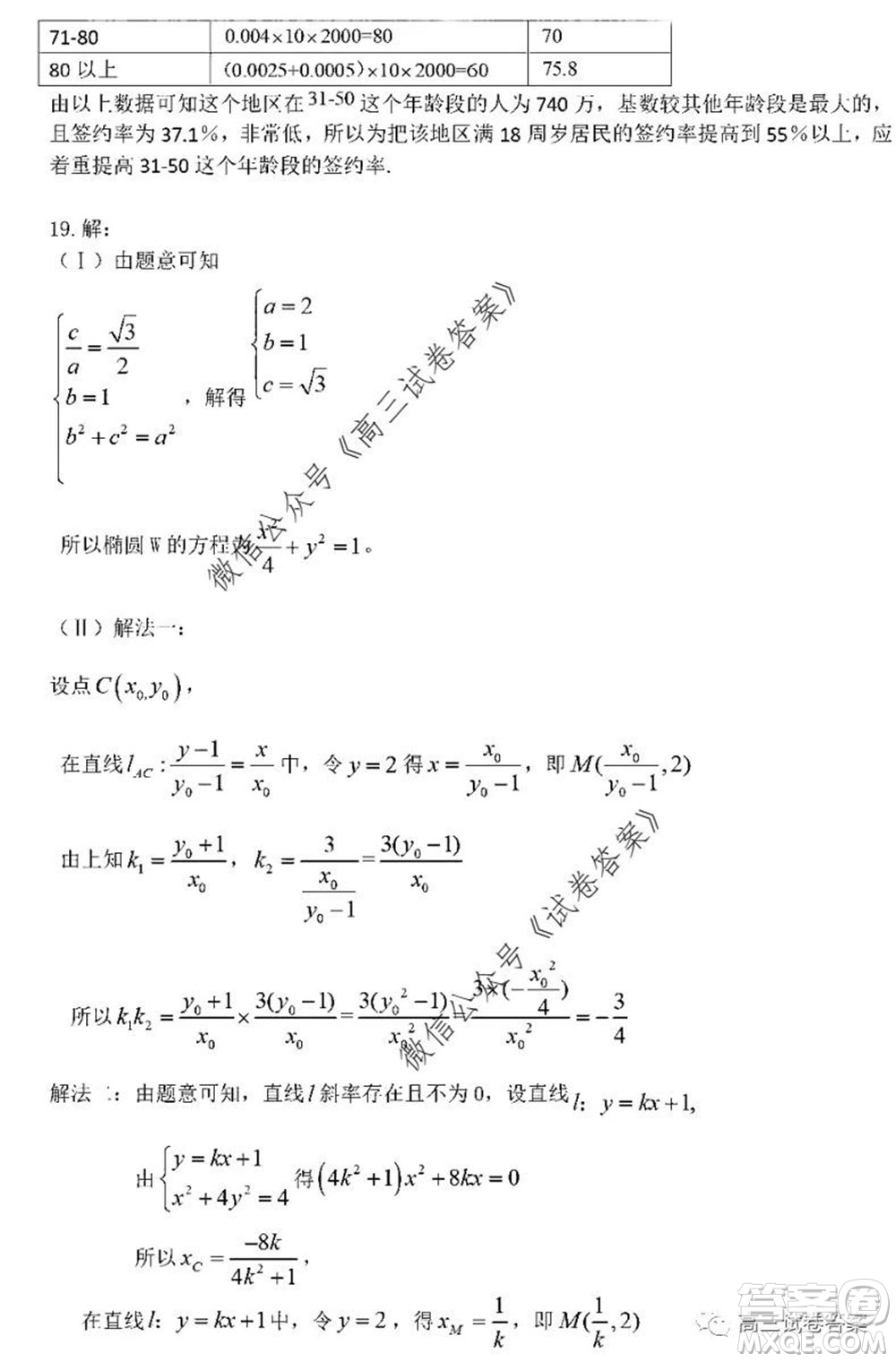 2020年北京海淀區(qū)高三年級第二學(xué)期期末練習(xí)數(shù)學(xué)試題及答案