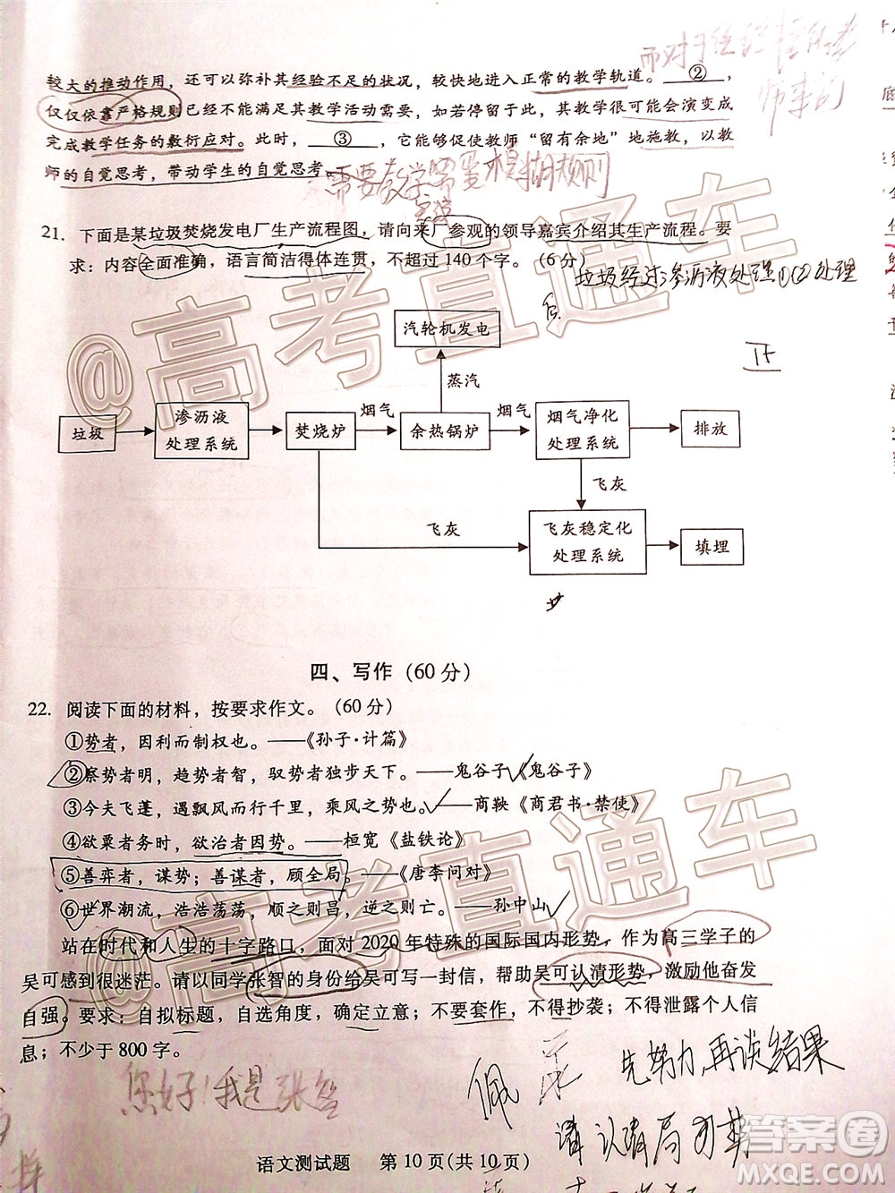 2020年韶關二模高三語文試題及答案