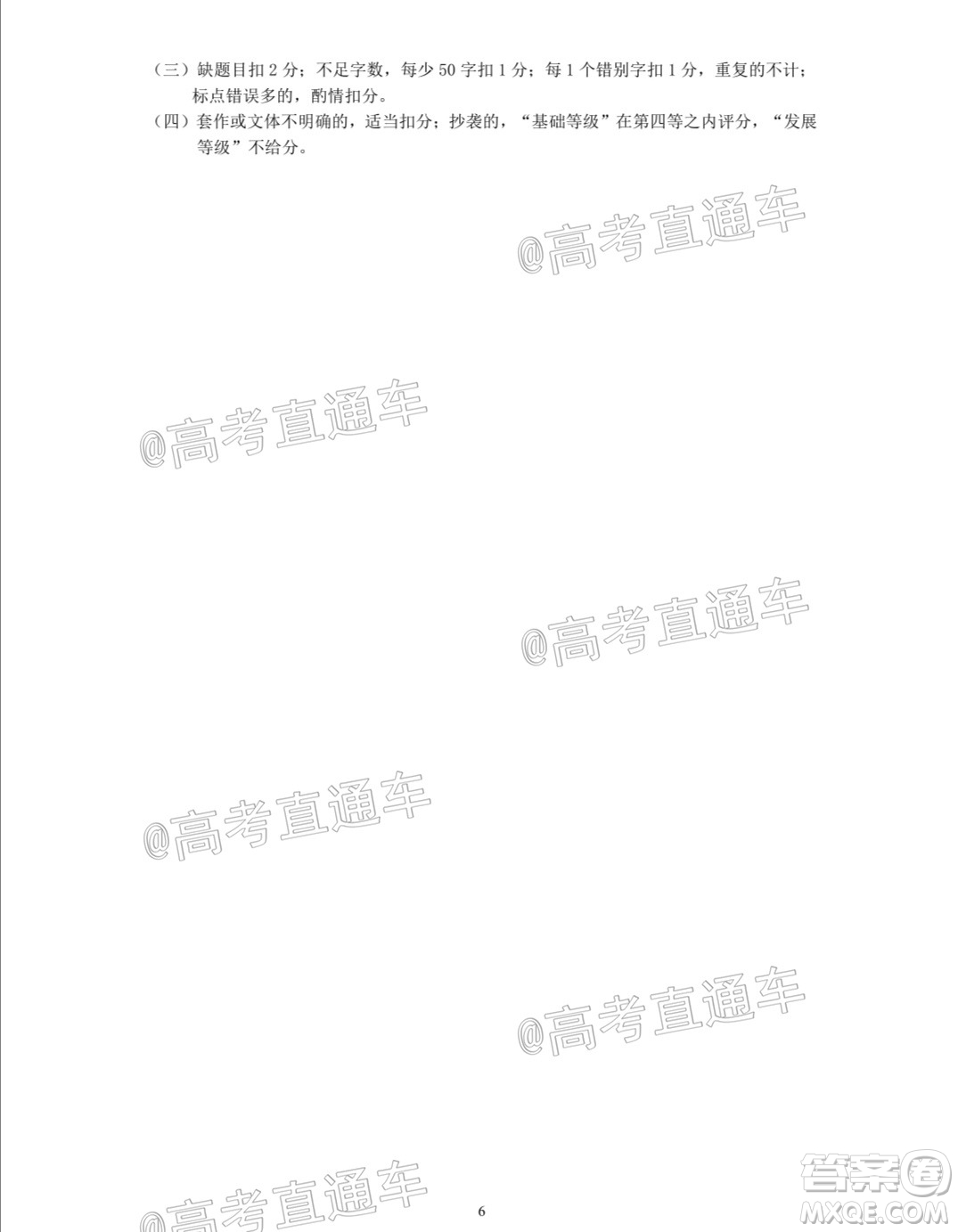 2020年韶關二模高三語文試題及答案