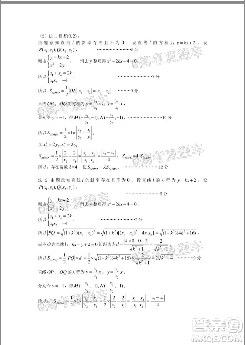 2020年韶關(guān)二模高三理科數(shù)學(xué)試題及答案