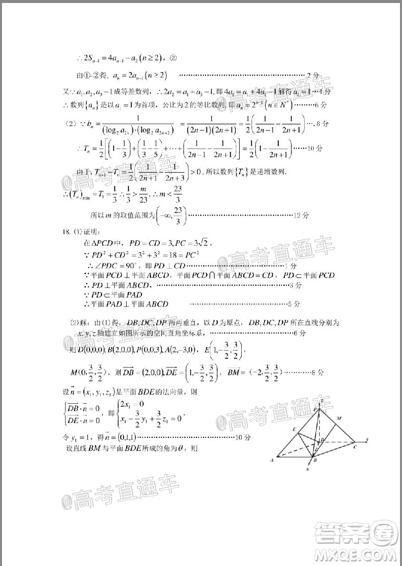 2020年韶關(guān)二模高三理科數(shù)學(xué)試題及答案