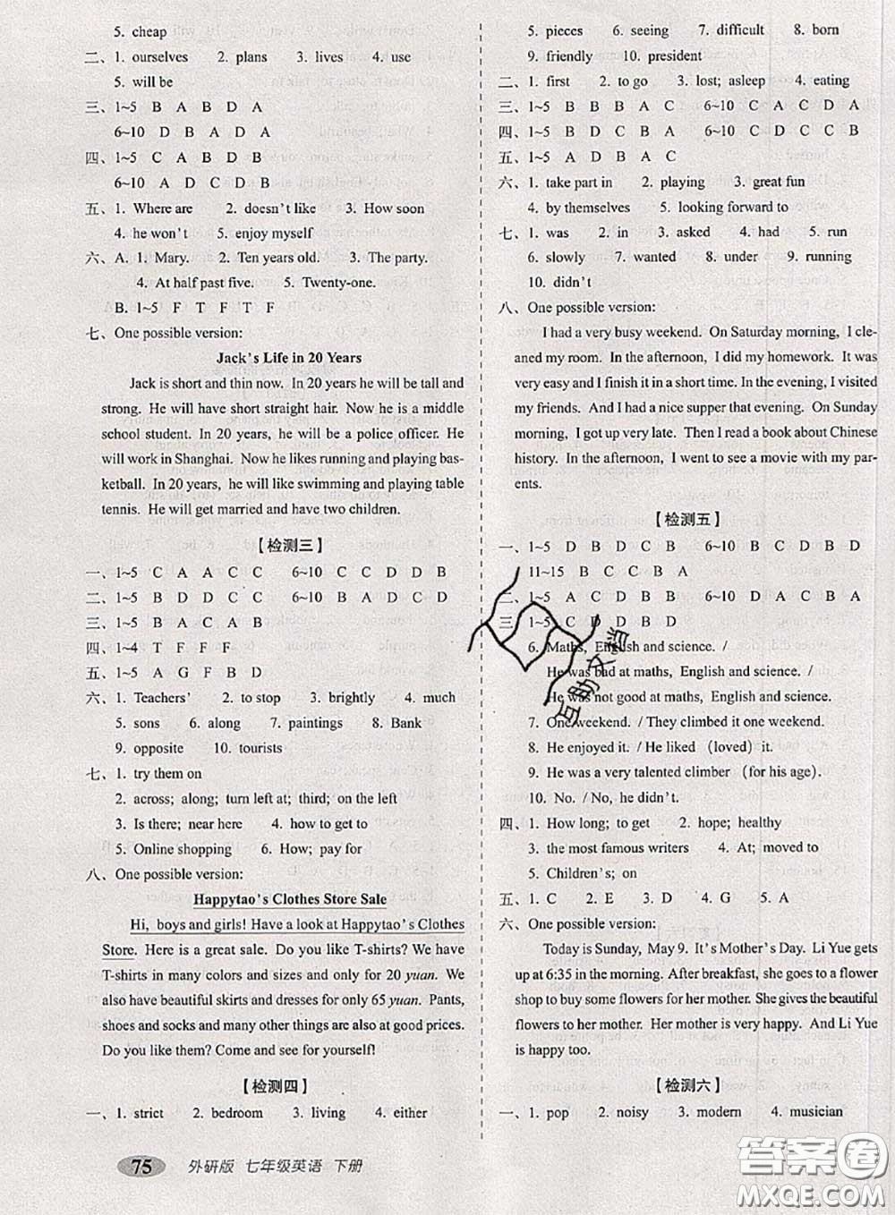 2020春聚能闖關(guān)100分期末復(fù)習(xí)沖刺卷七年級英語下冊外研版答案