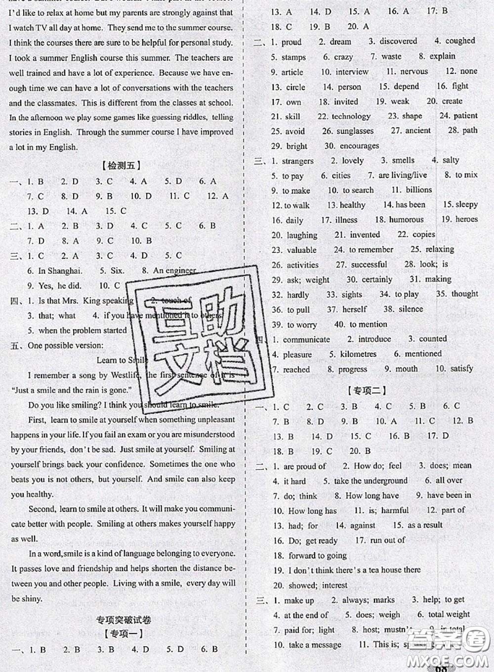 2020春聚能闖關(guān)100分期末復(fù)習(xí)沖刺卷八年級(jí)英語(yǔ)下冊(cè)外研版答案