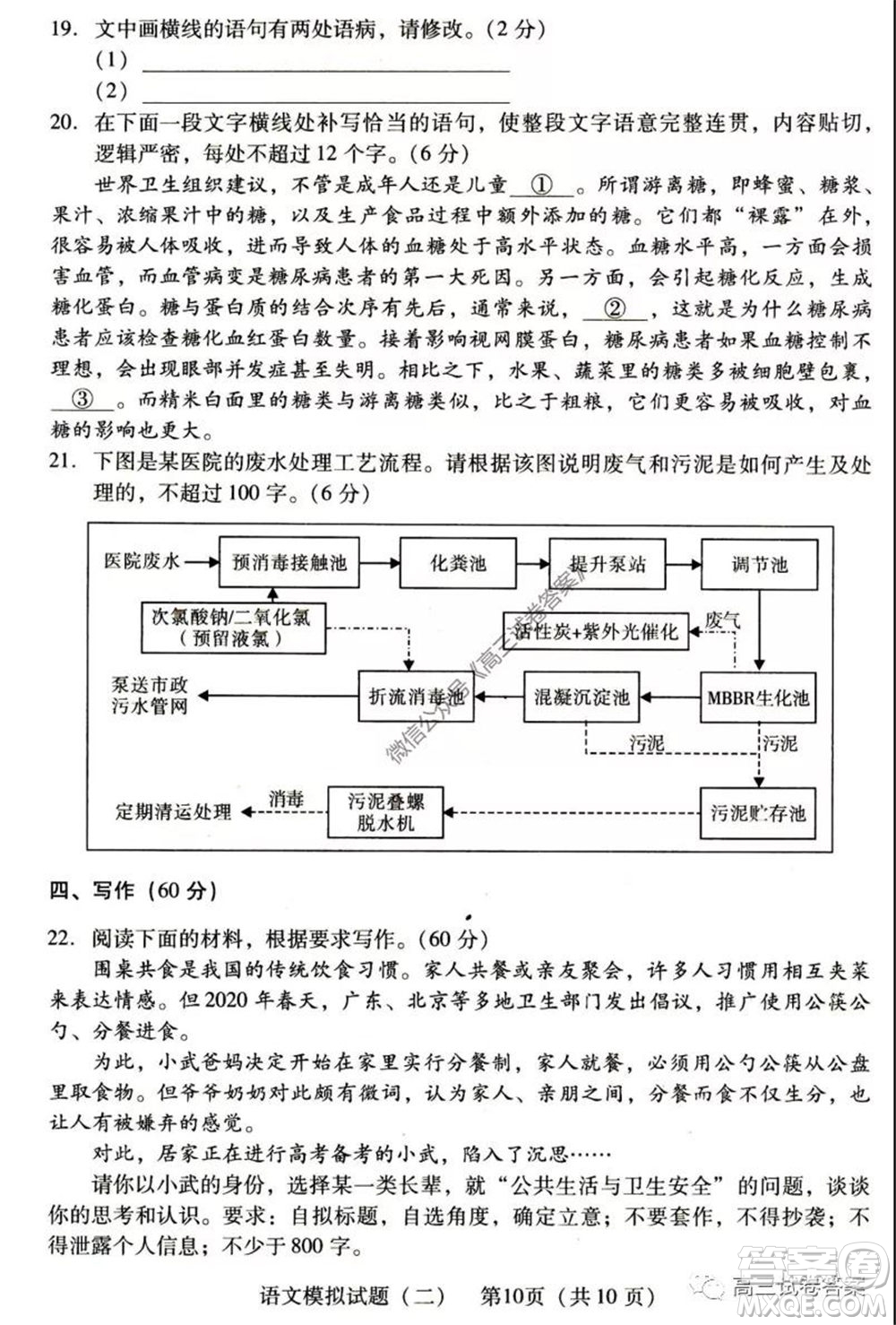 廣東二模2020屆普高等學校招生全國統(tǒng)一考試語文試題及答案