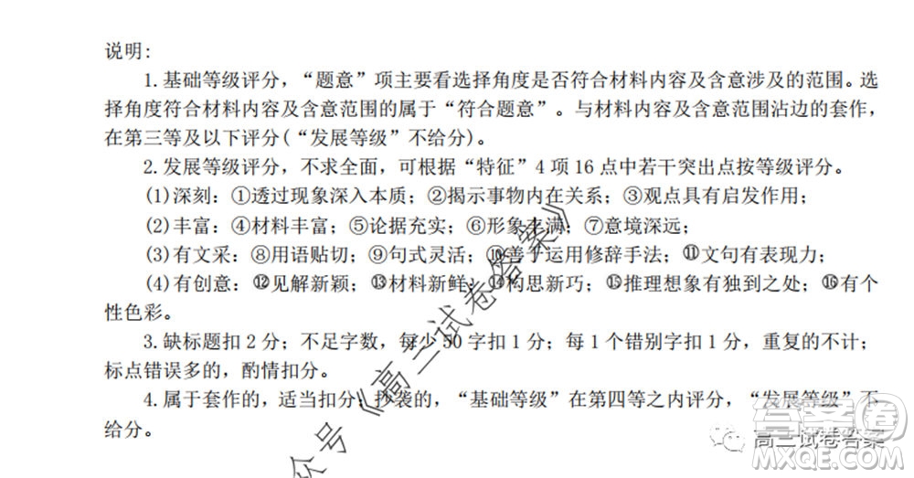 廣東二模2020屆普高等學校招生全國統(tǒng)一考試語文試題及答案