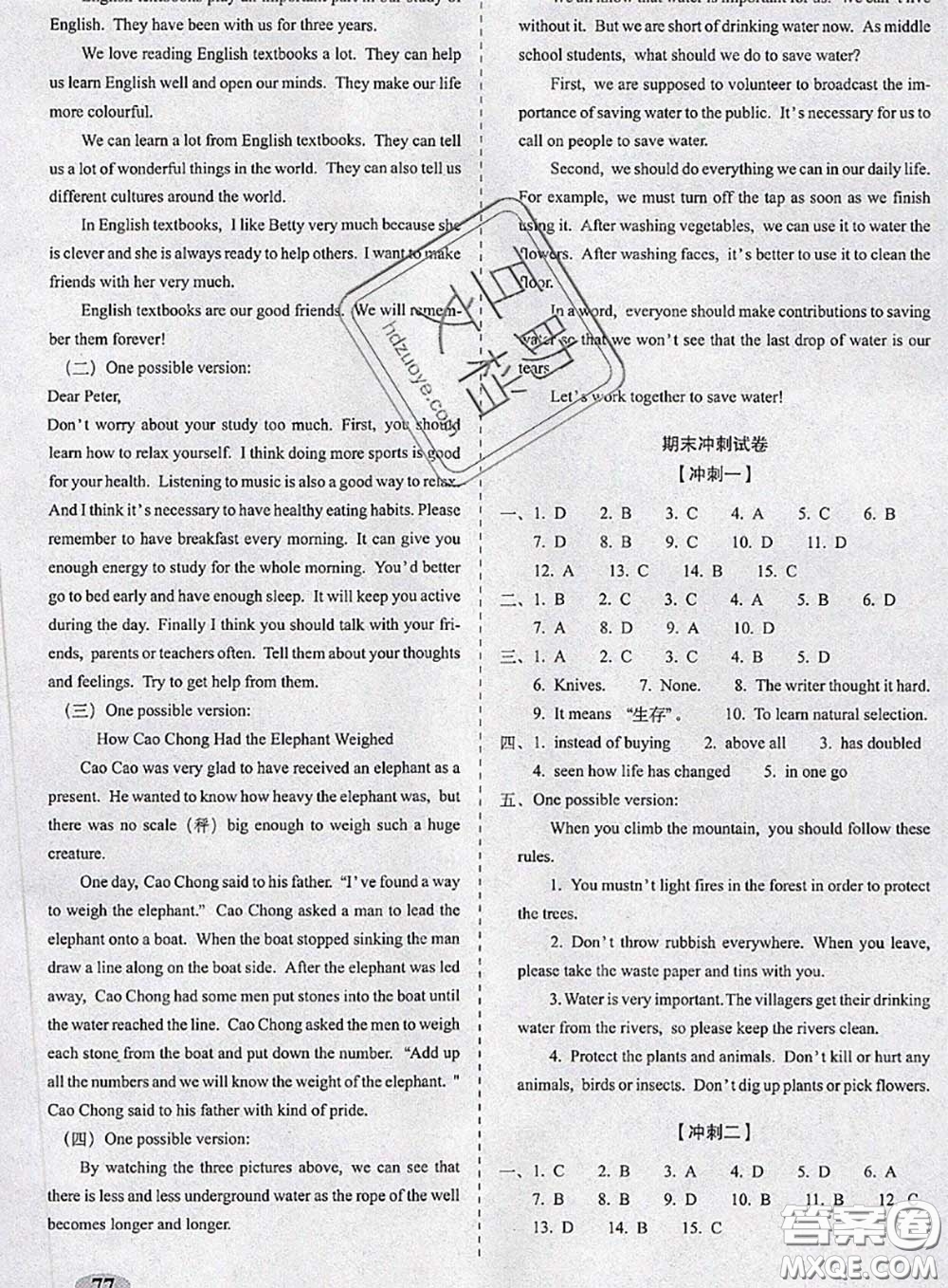 2020春聚能闖關(guān)100分期末復(fù)習(xí)沖刺卷九年級(jí)英語下冊(cè)外研版答案