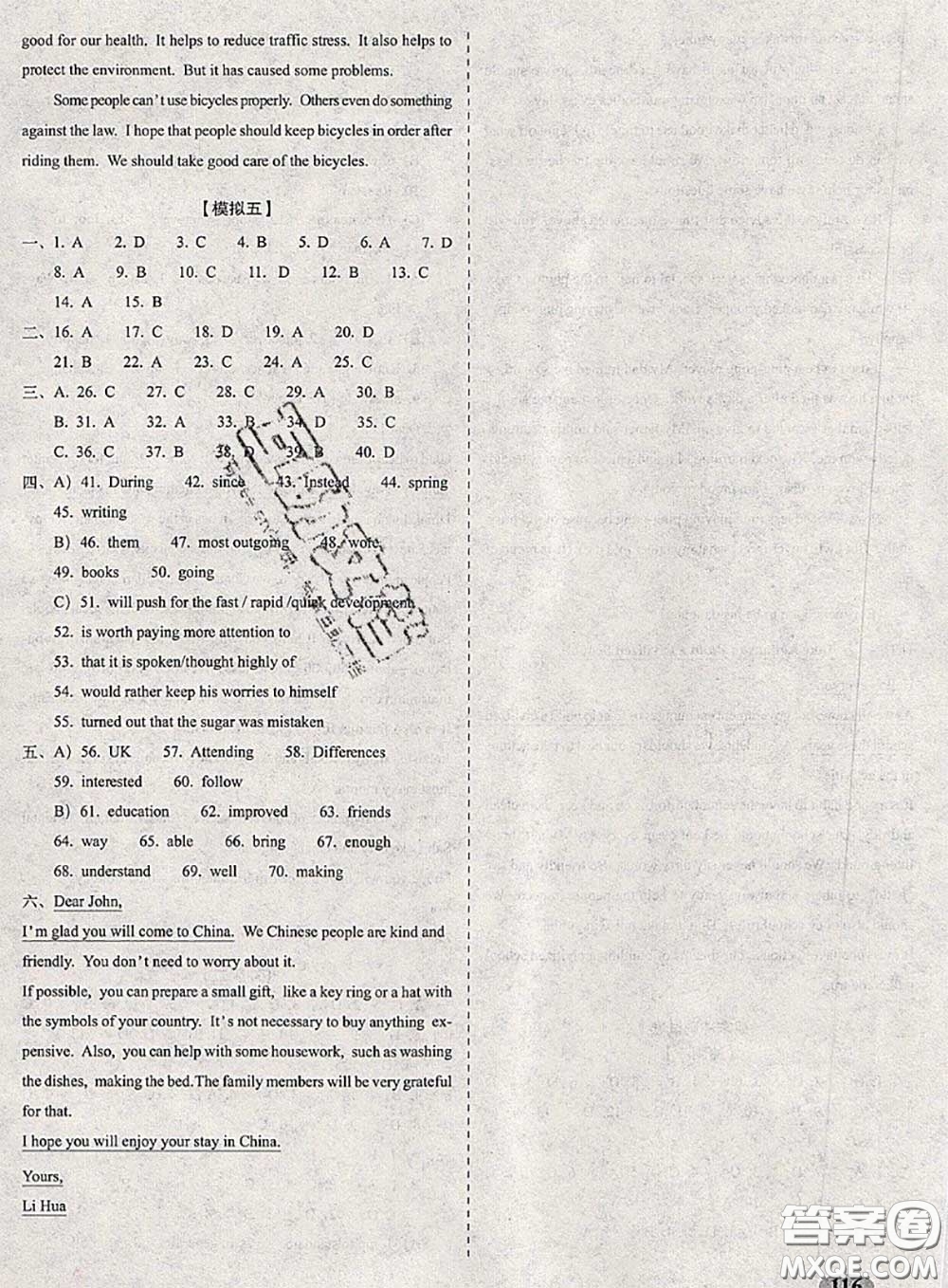 2020春聚能闖關(guān)100分期末復(fù)習(xí)沖刺卷九年級英語下冊譯林版答案