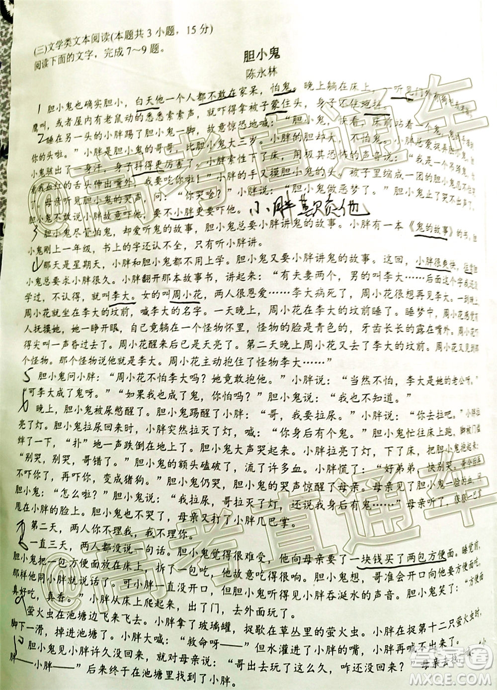 上饒市2020屆六校高三第二次聯(lián)考語文試題及答案