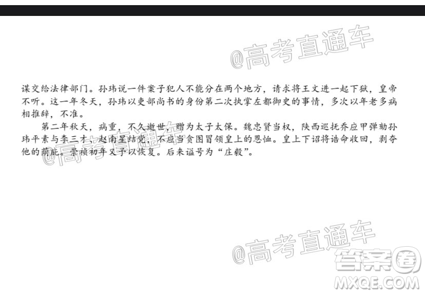上饒市2020屆六校高三第二次聯(lián)考語文試題及答案