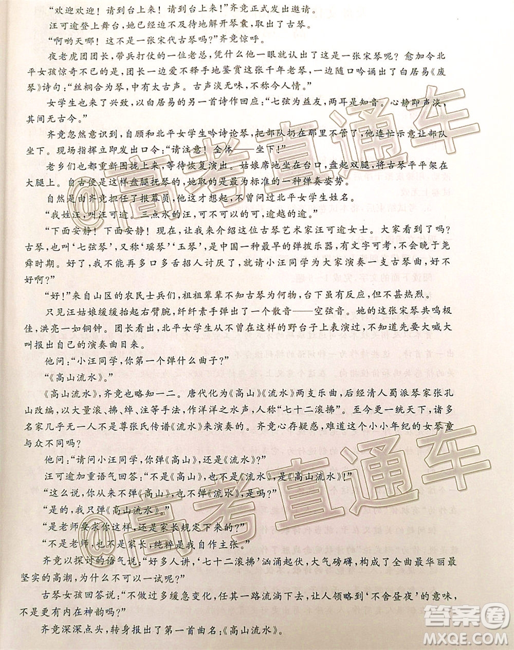 天舟文化2020屆高考綜合改革試點省份高三第三次聯(lián)合考試語文試題及答案