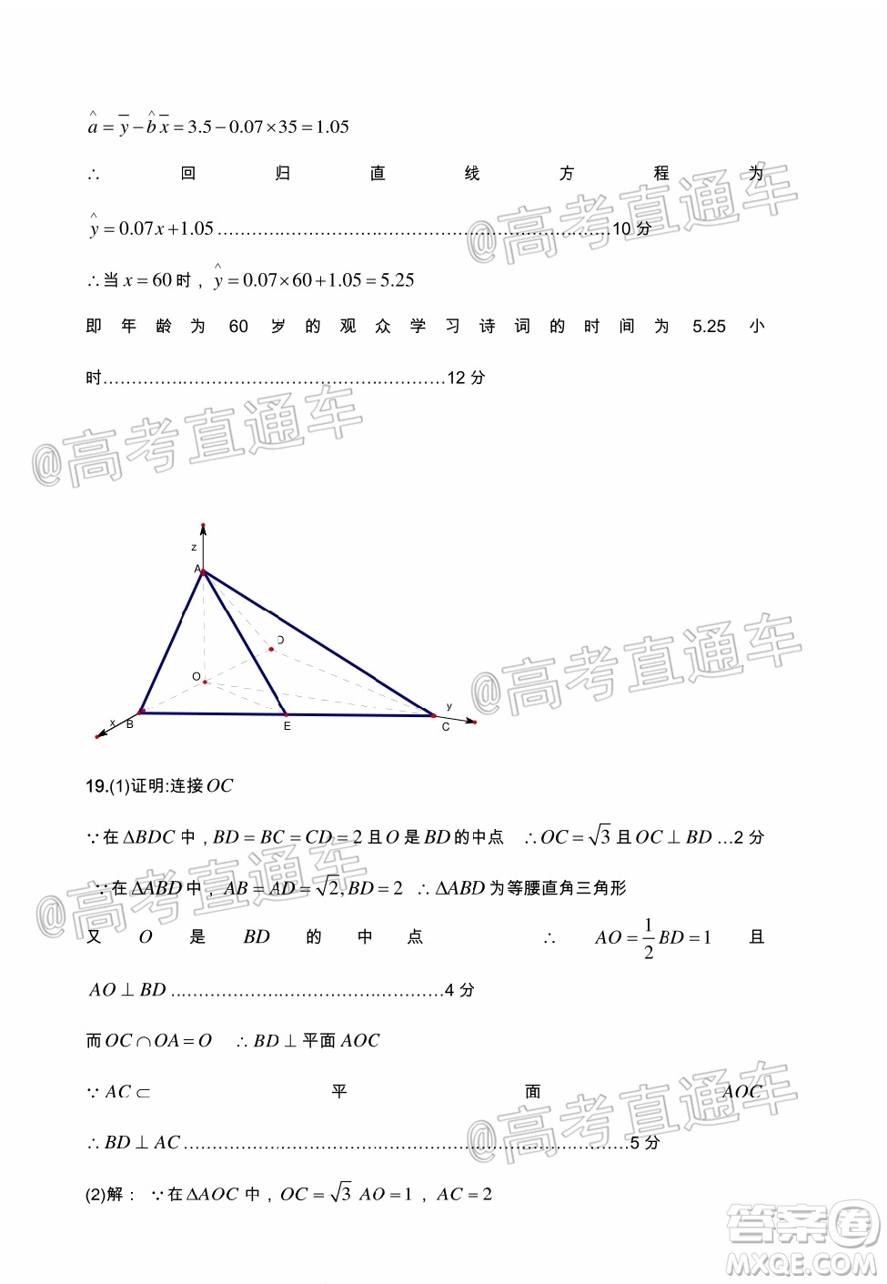 涼山州2020屆高中畢業(yè)班第三次診斷性檢測(cè)理科數(shù)學(xué)試題及答案