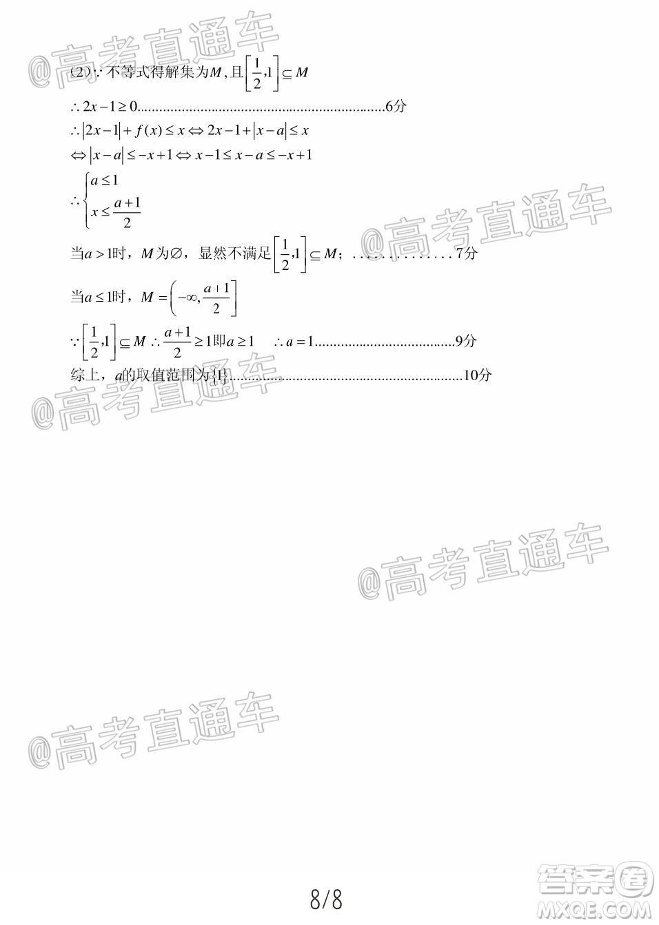 涼山州2020屆高中畢業(yè)班第三次診斷性檢測(cè)理科數(shù)學(xué)試題及答案