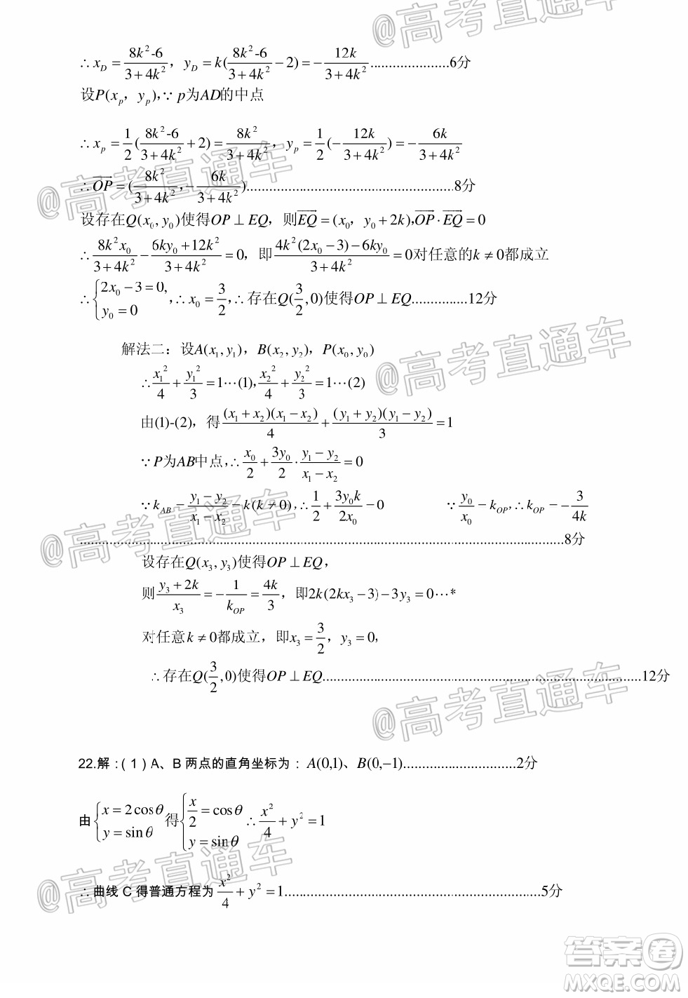 涼山州2020屆高中畢業(yè)班第三次診斷性檢測(cè)理科數(shù)學(xué)試題及答案