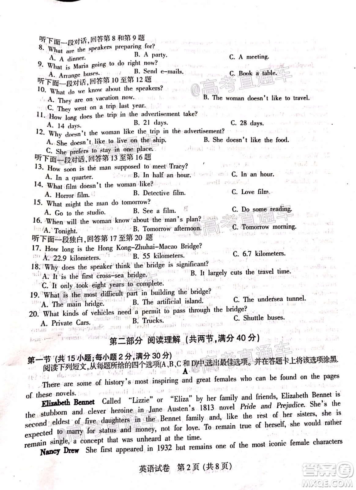 涼山州2020屆高中畢業(yè)班第三次診斷性檢測(cè)英語試題及答案