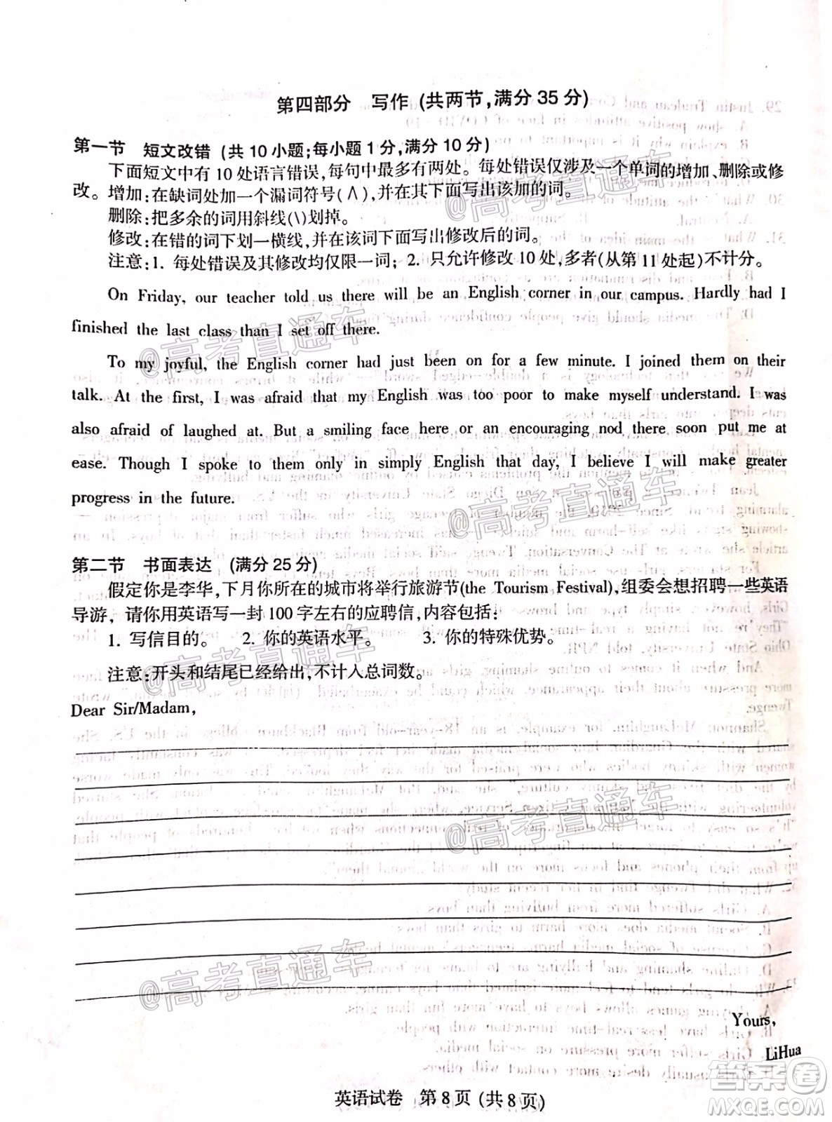涼山州2020屆高中畢業(yè)班第三次診斷性檢測(cè)英語試題及答案