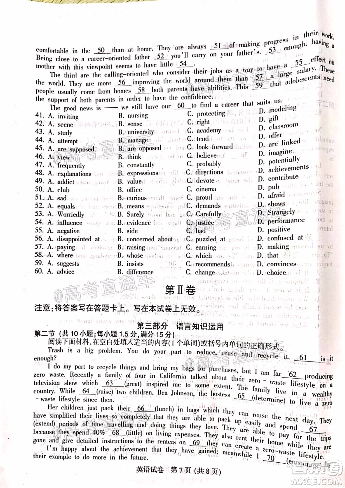 涼山州2020屆高中畢業(yè)班第三次診斷性檢測(cè)英語試題及答案