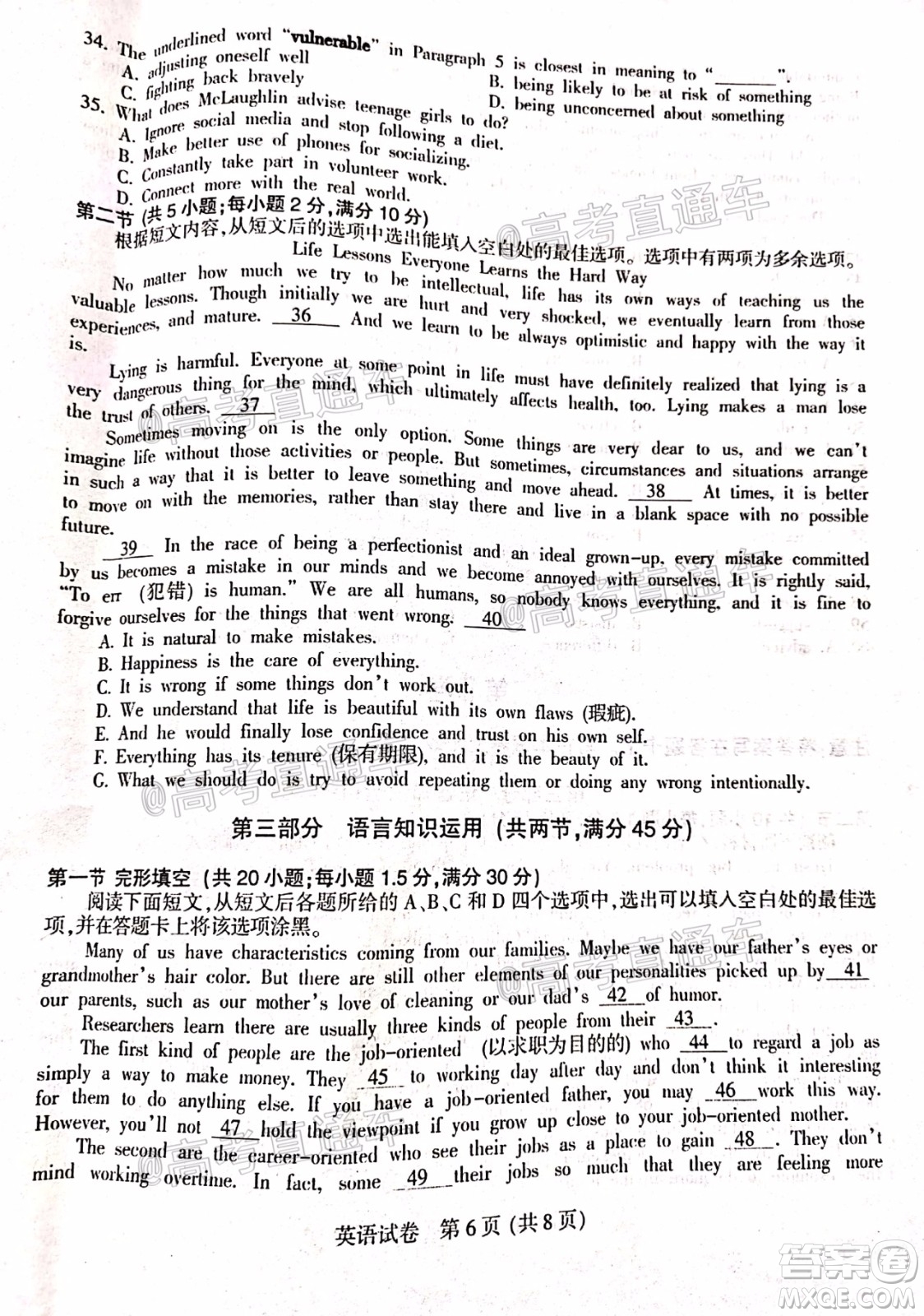 涼山州2020屆高中畢業(yè)班第三次診斷性檢測(cè)英語試題及答案