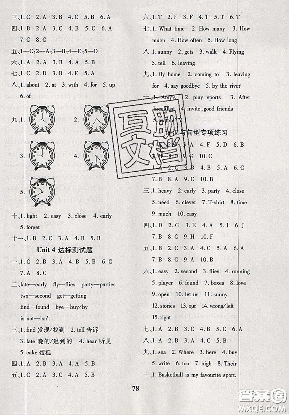 2020新版黃岡360度定制密卷六年級英語下冊冀教版答案