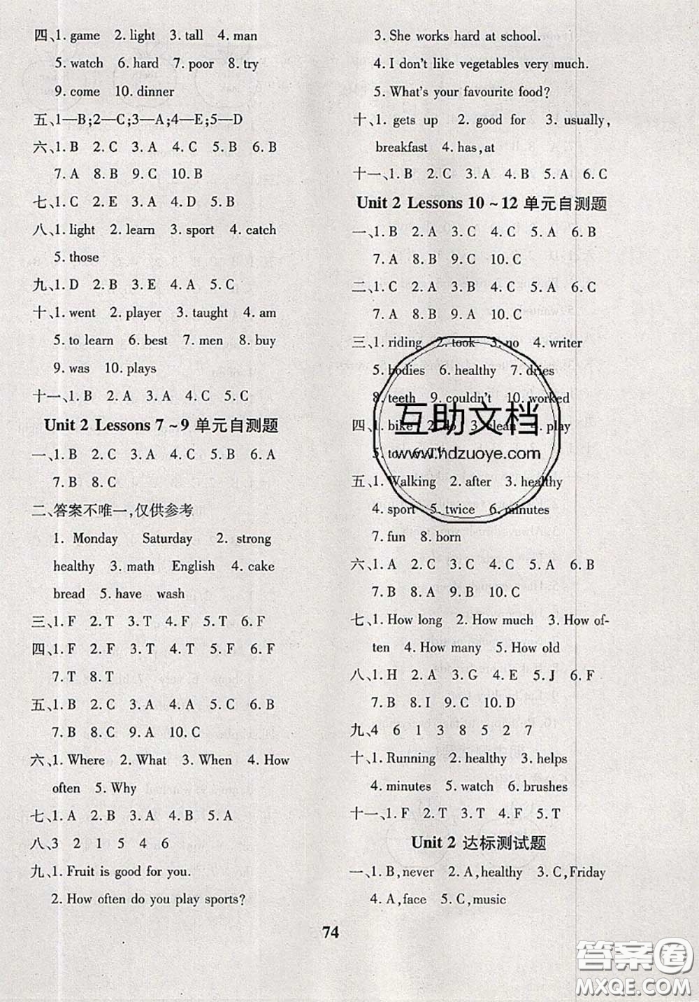 2020新版黃岡360度定制密卷六年級英語下冊冀教版答案