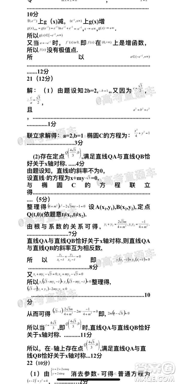 雅安市高中2017級第三次診斷性考試文科數(shù)學(xué)參考答案