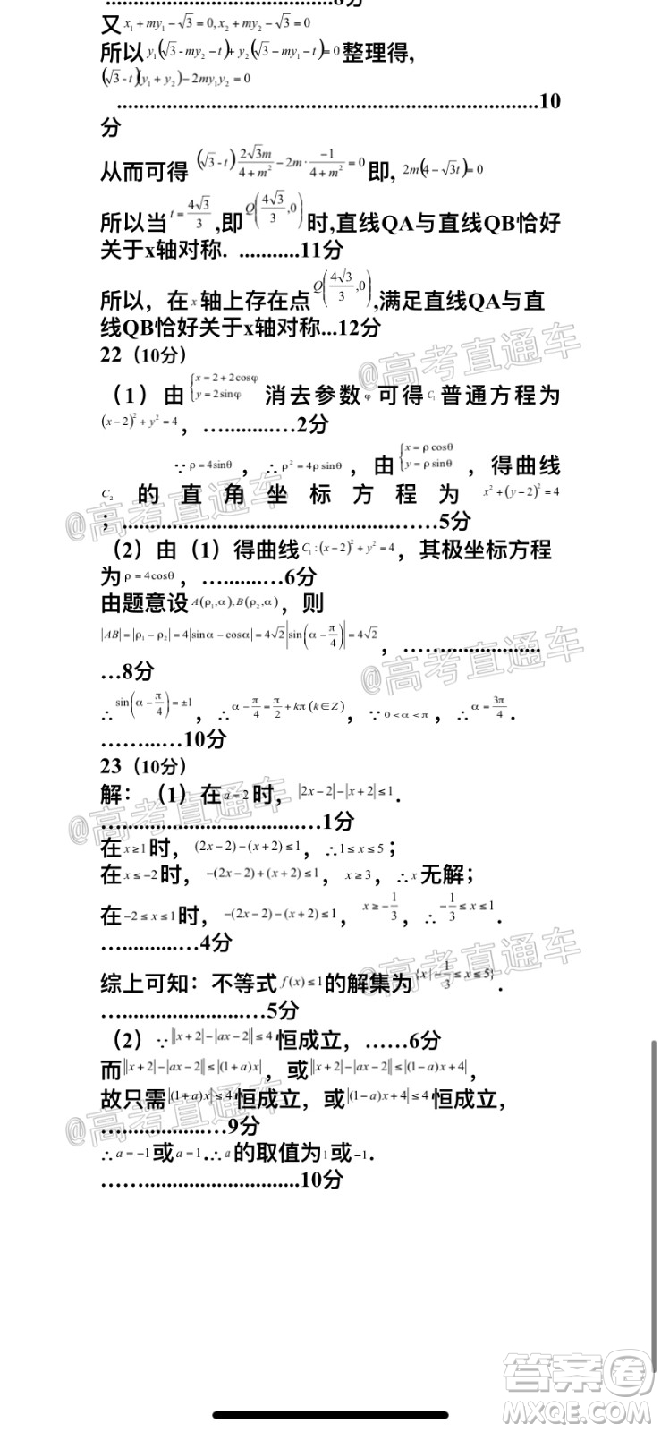 雅安市高中2017級第三次診斷性考試文科數(shù)學(xué)參考答案